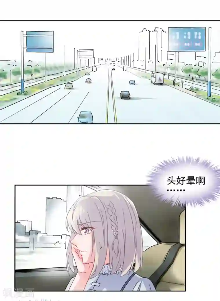 惹上首席总裁第2季1话