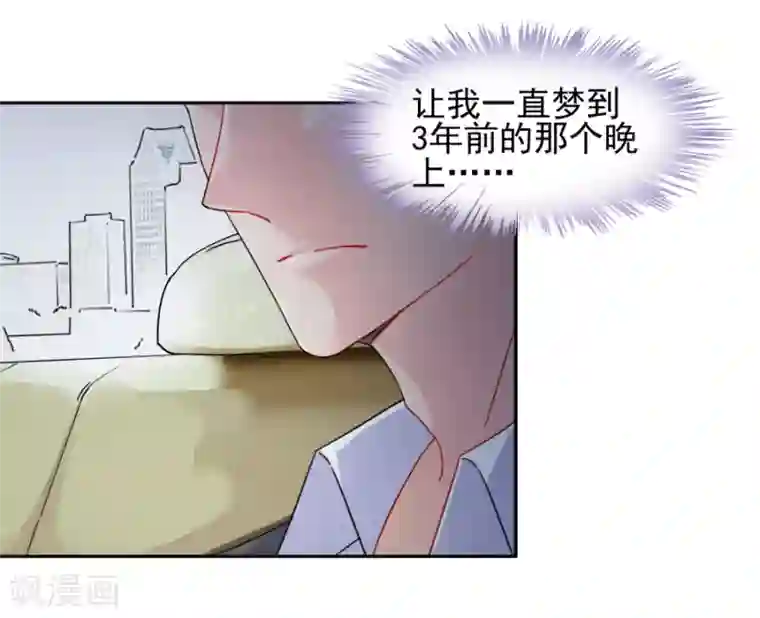 惹上首席总裁第2季1话