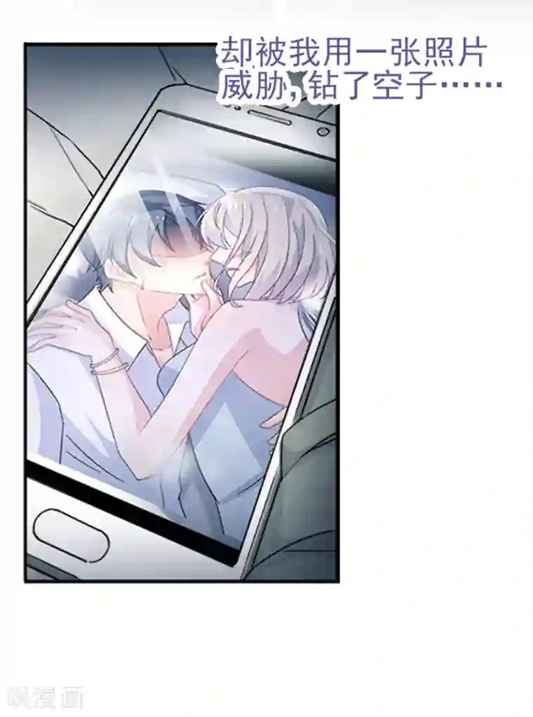 惹上首席总裁第2季1话