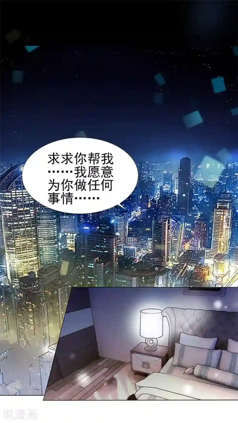 惹上首席总裁第2季1话