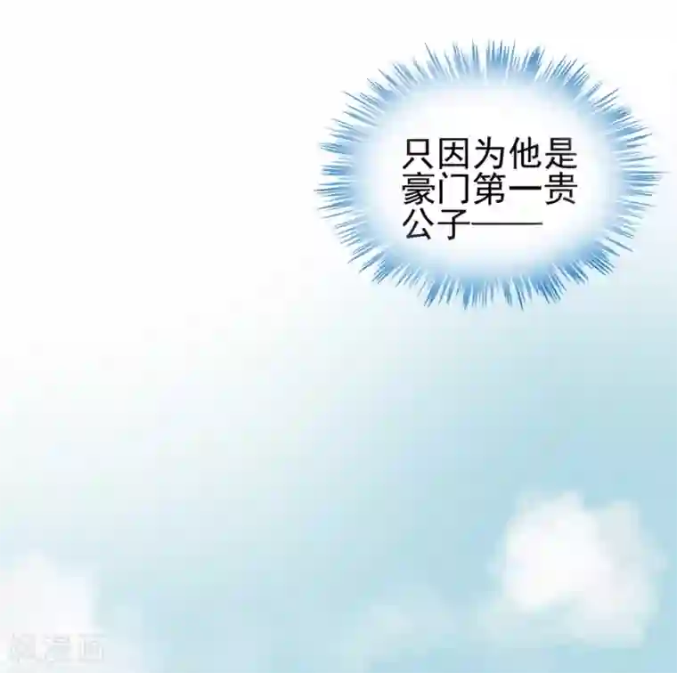 惹上首席总裁第2季1话