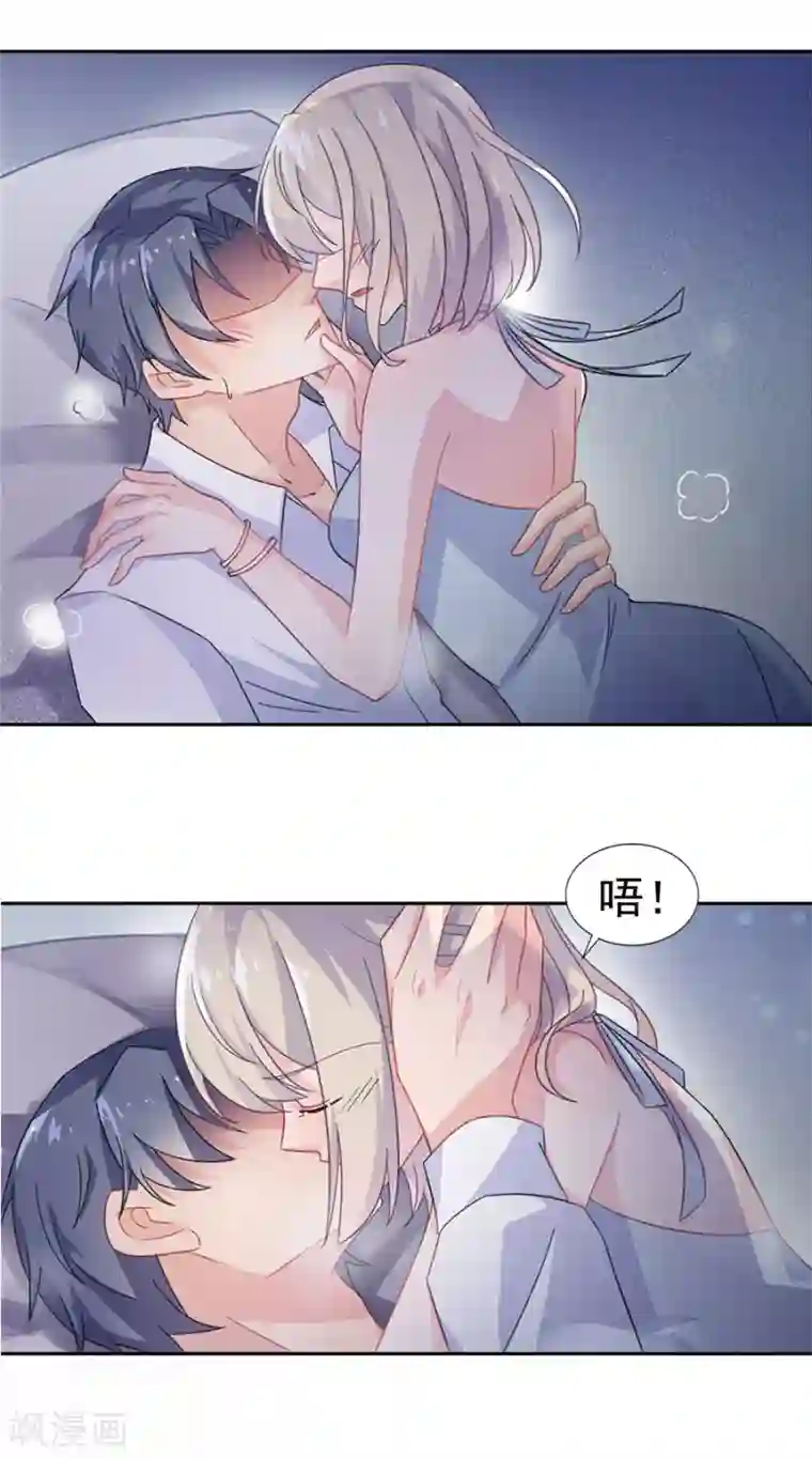 惹上首席总裁第2季1话