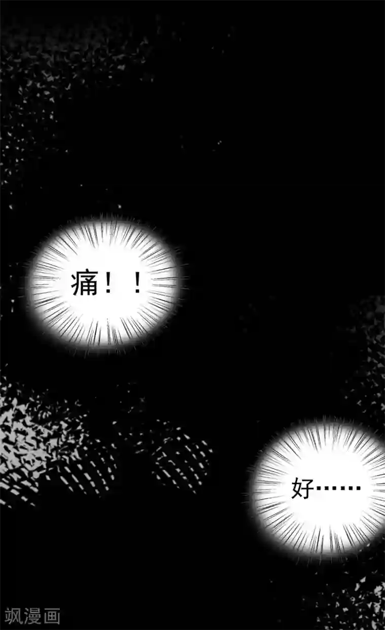 惹上首席总裁第2季1话