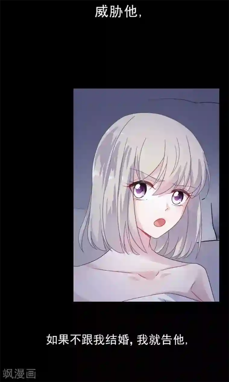 惹上首席总裁第2季2话