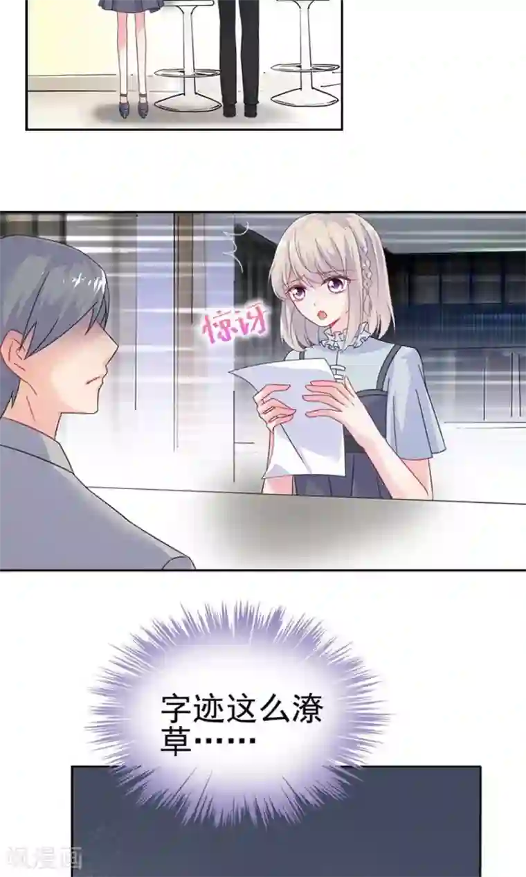 惹上首席总裁第2季2话