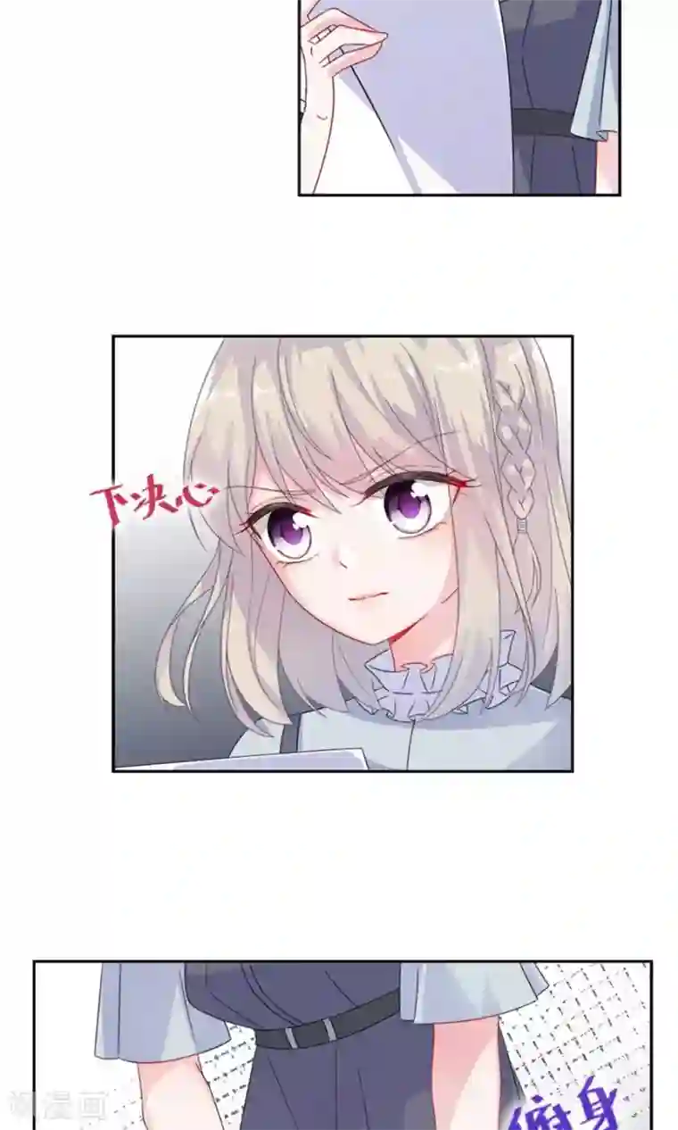 惹上首席总裁第2季2话
