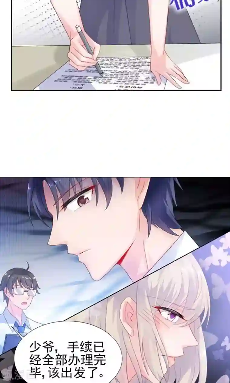 惹上首席总裁第2季2话