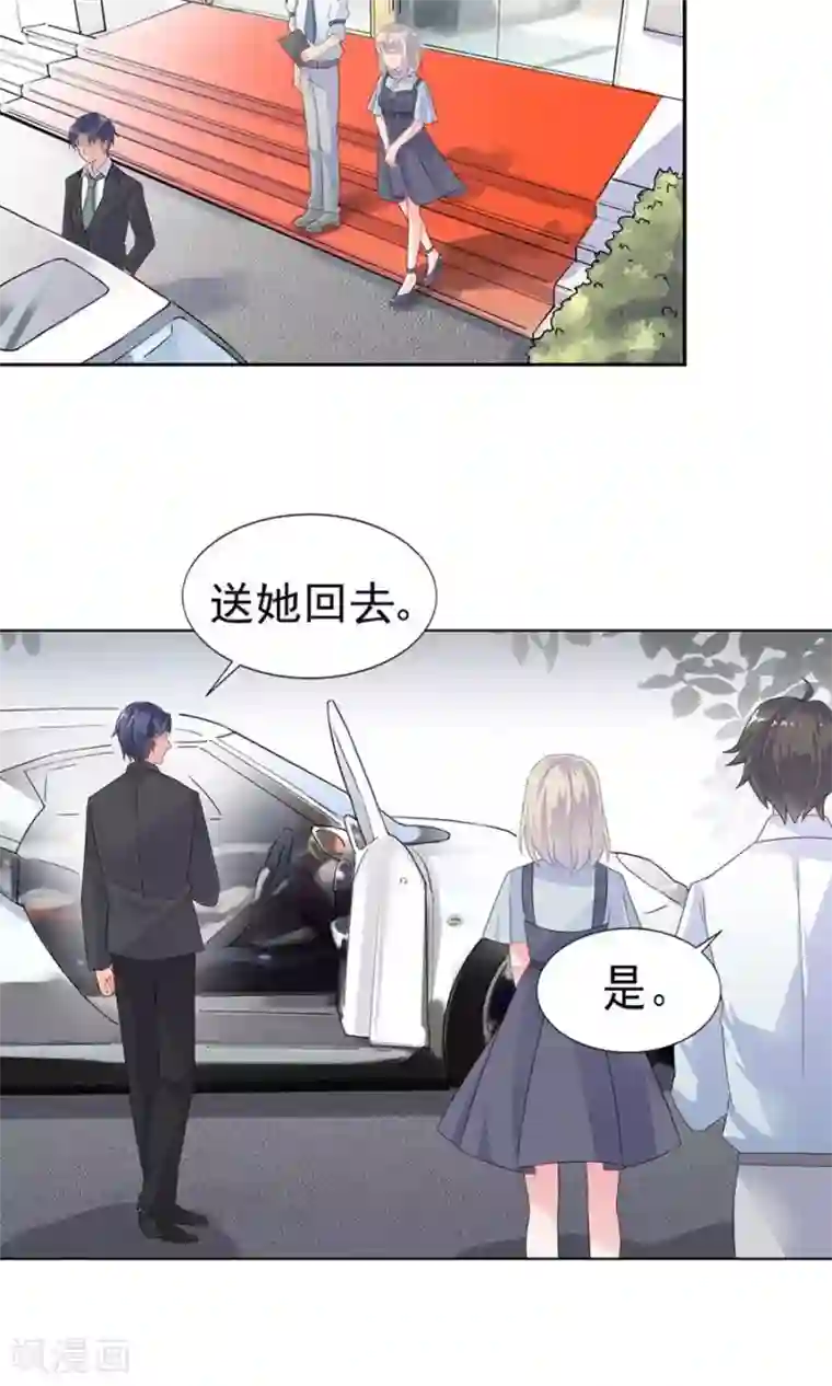 惹上首席总裁第2季2话