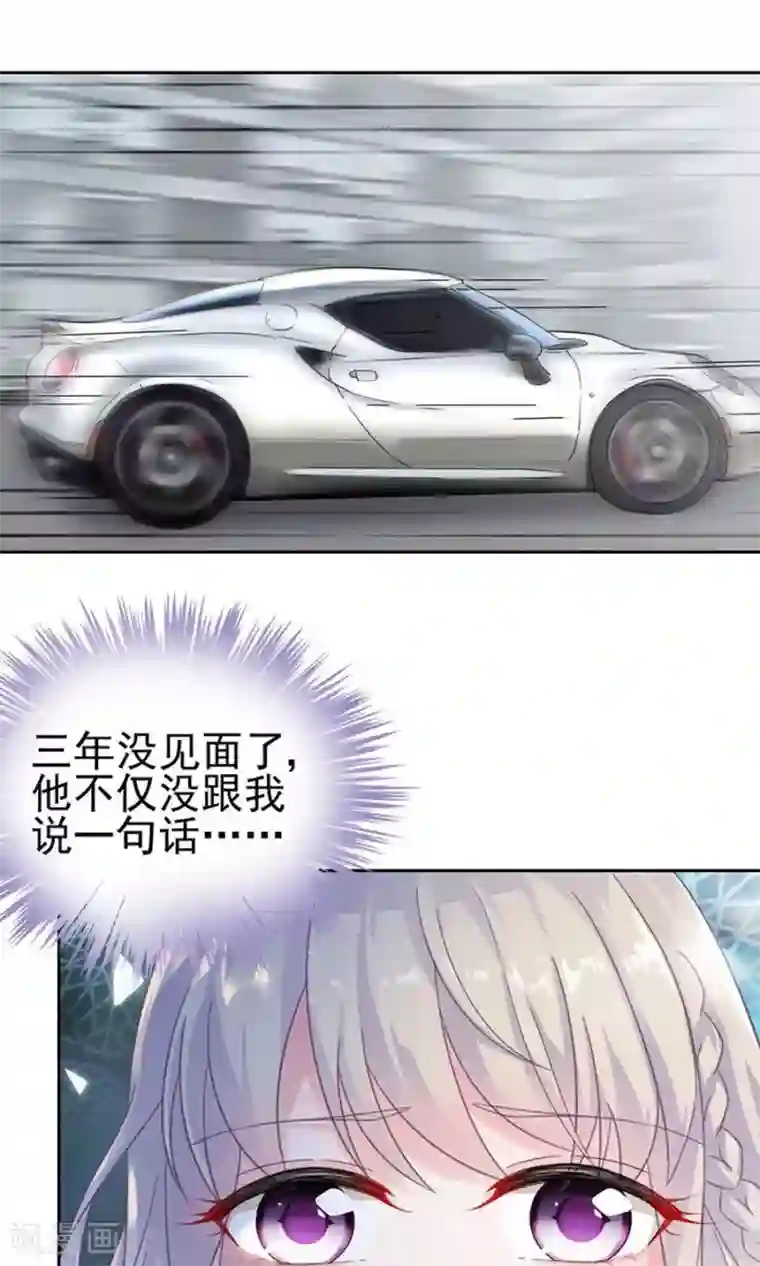 惹上首席总裁第2季2话