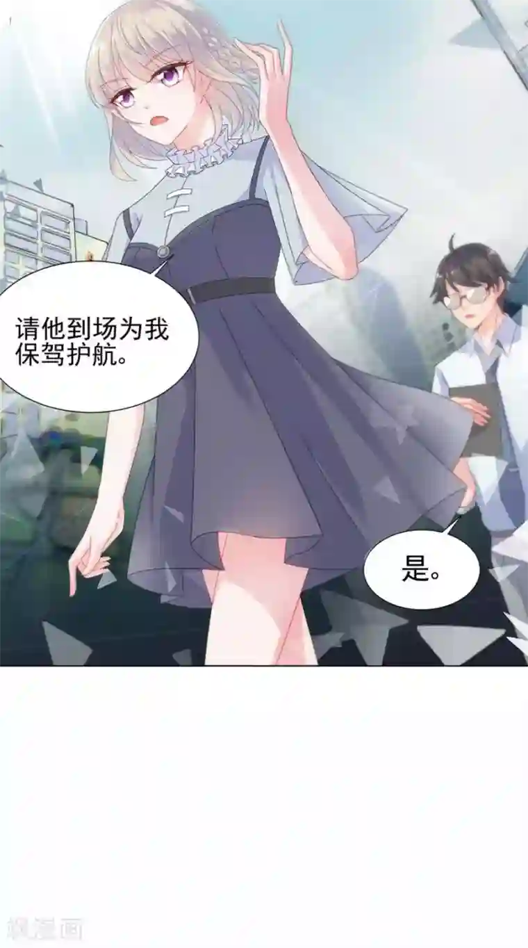 惹上首席总裁第2季2话