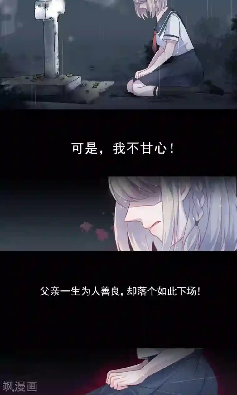 惹上首席总裁第2季2话