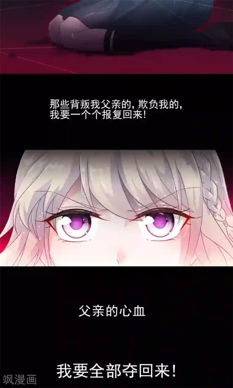 惹上首席总裁第2季2话
