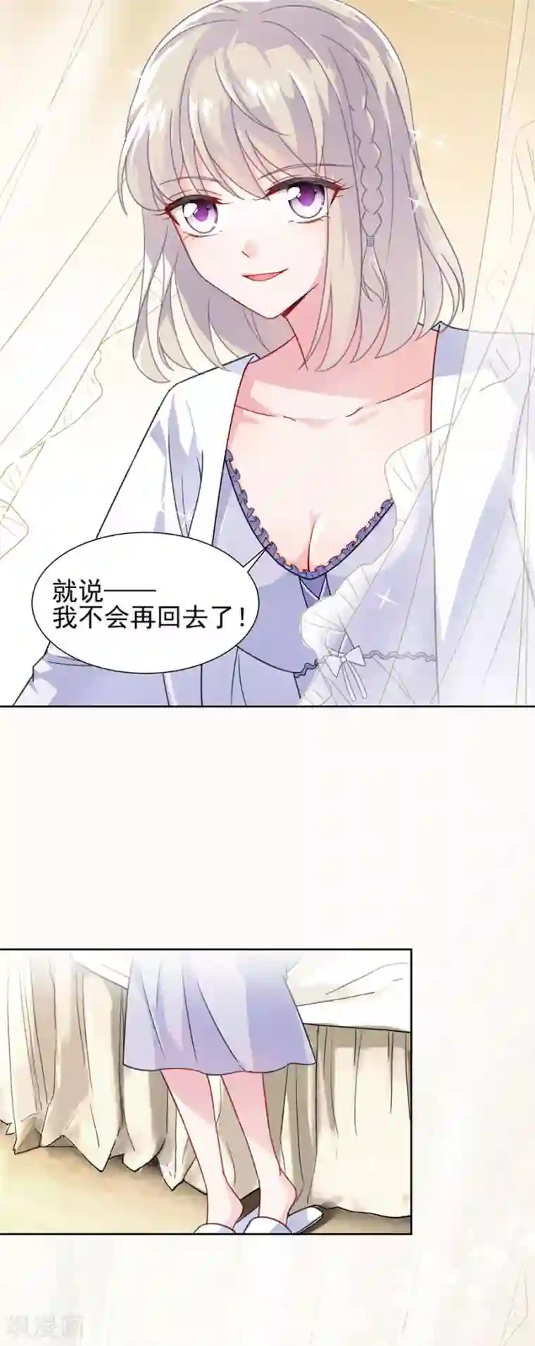 惹上首席总裁第2季3话