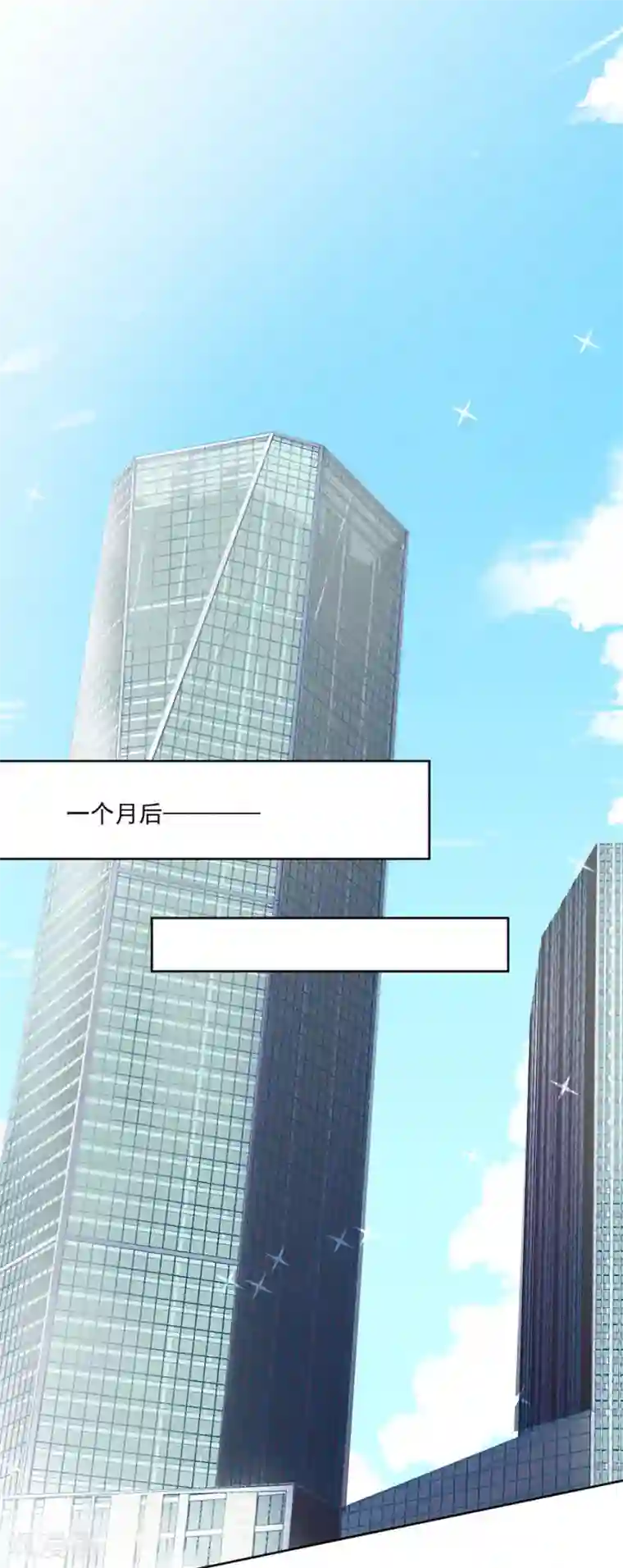 惹上首席总裁第2季3话