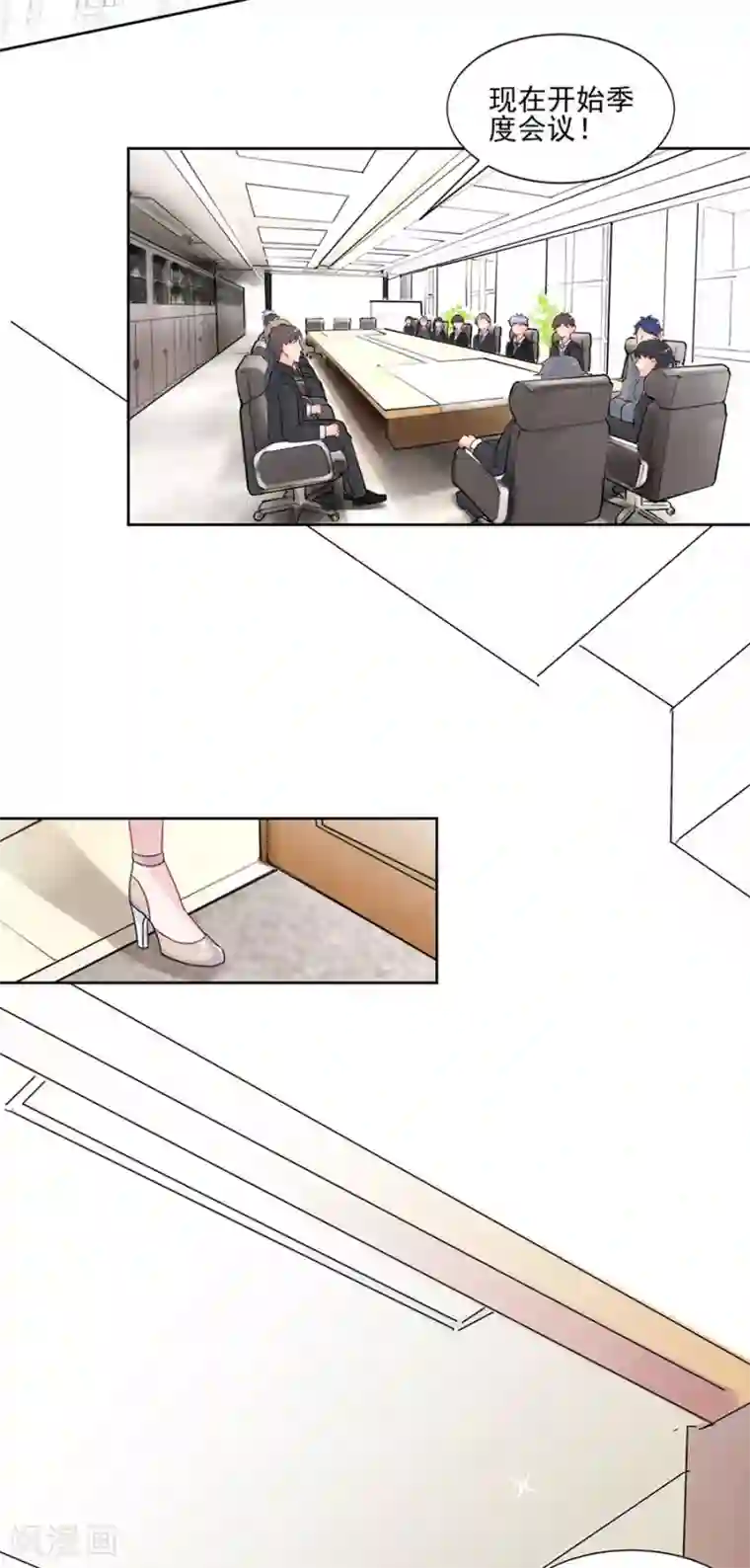 惹上首席总裁第2季3话