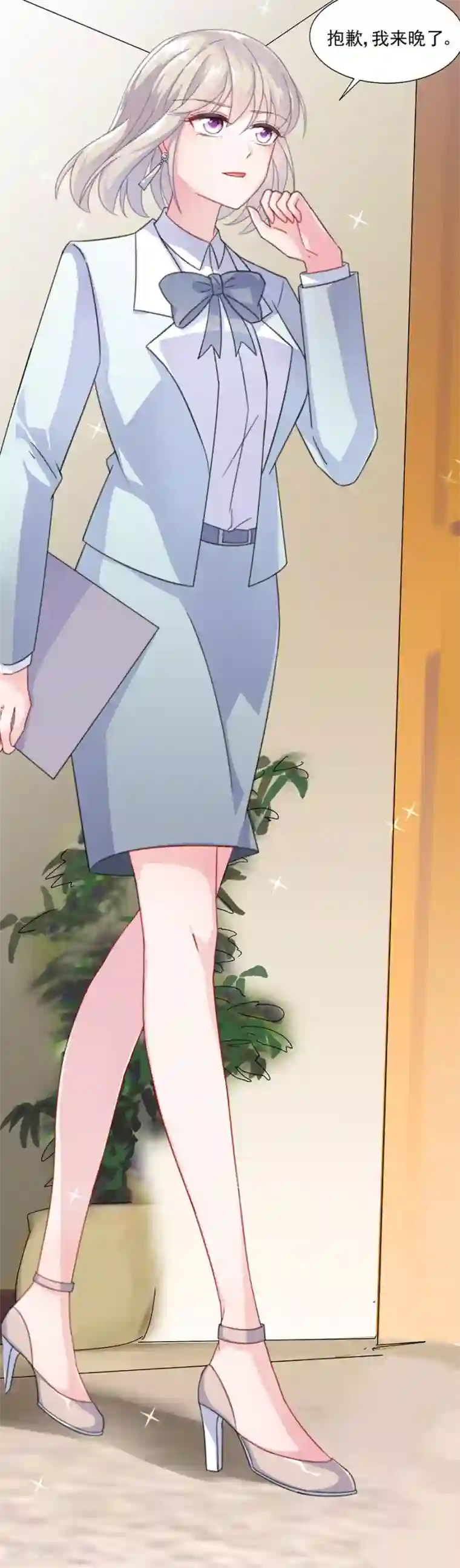 惹上首席总裁第2季3话