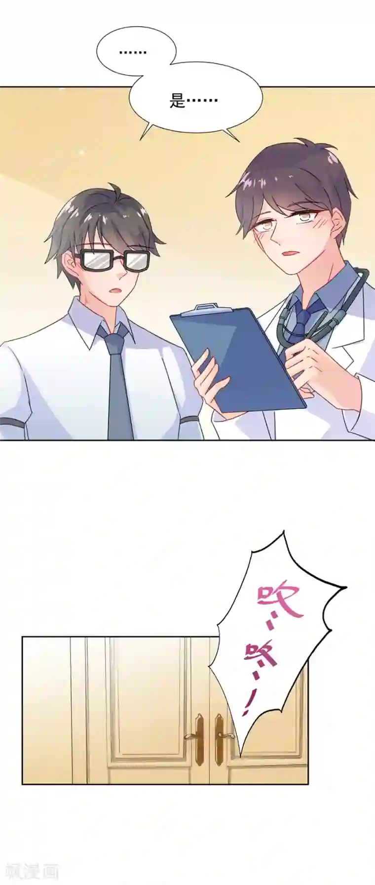 惹上首席总裁第2季3话