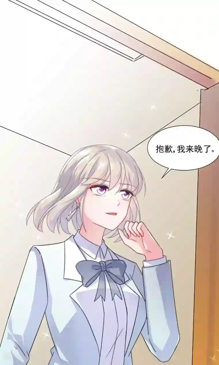 惹上首席总裁第2季4话