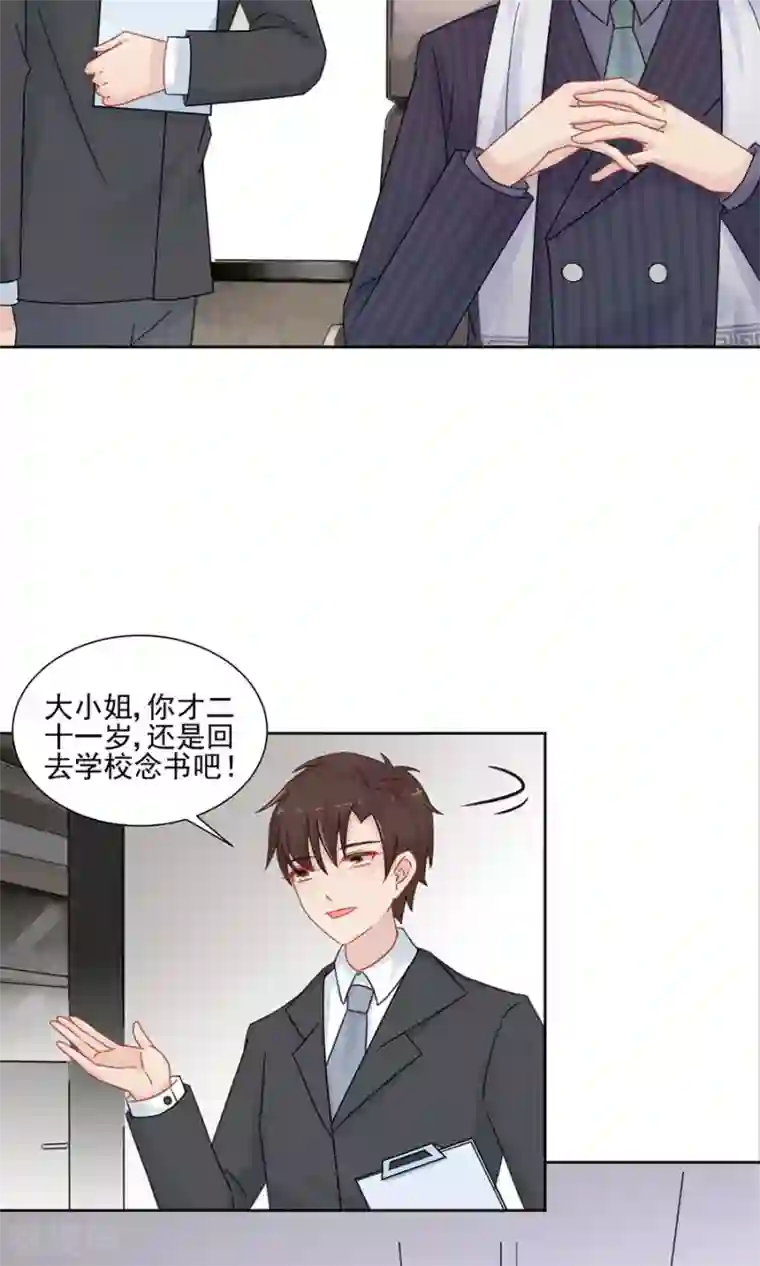 惹上首席总裁第2季4话