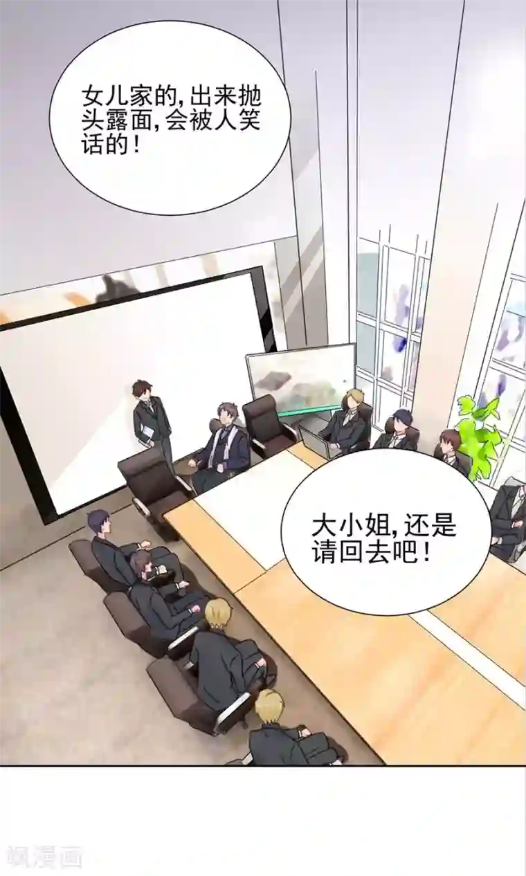 惹上首席总裁第2季4话