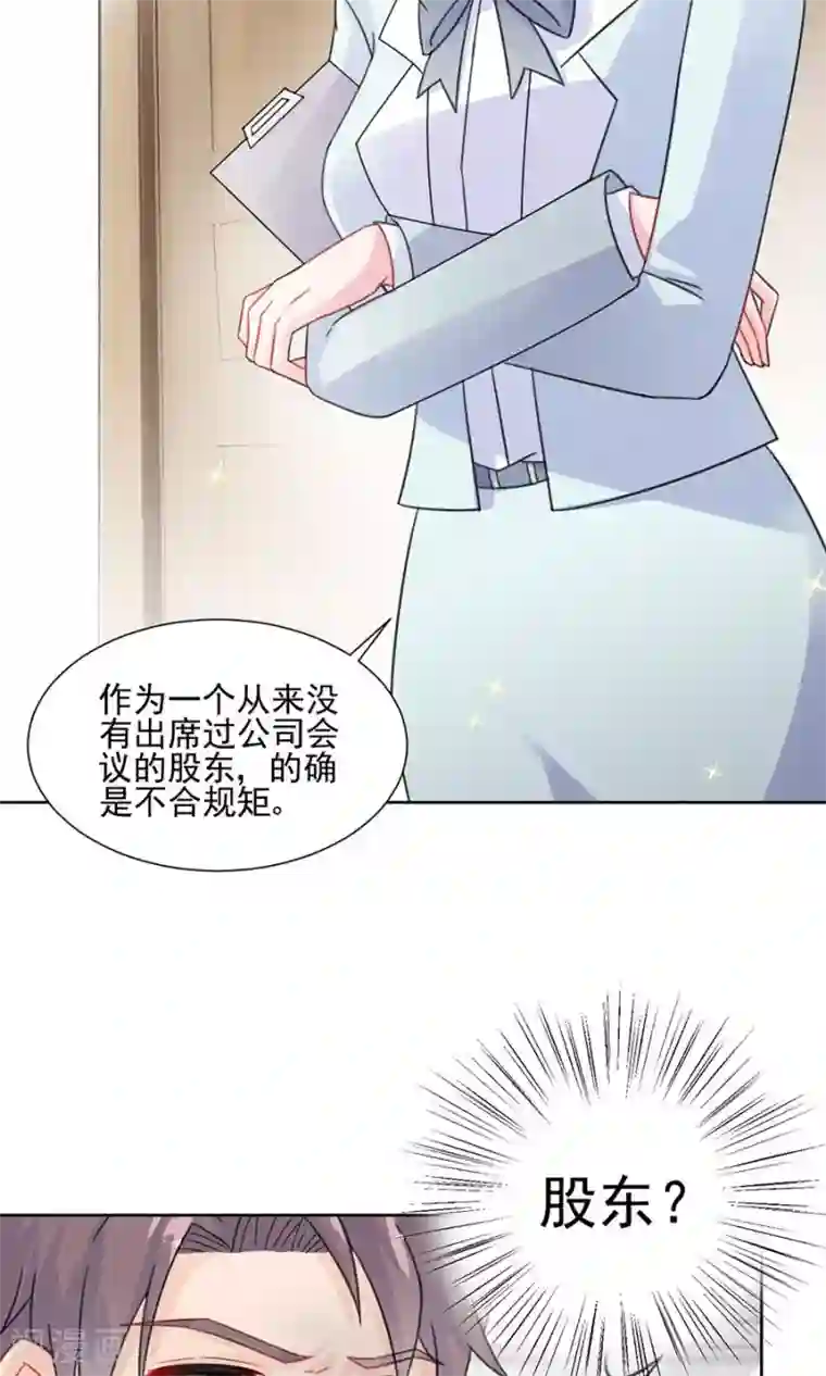 惹上首席总裁第2季4话