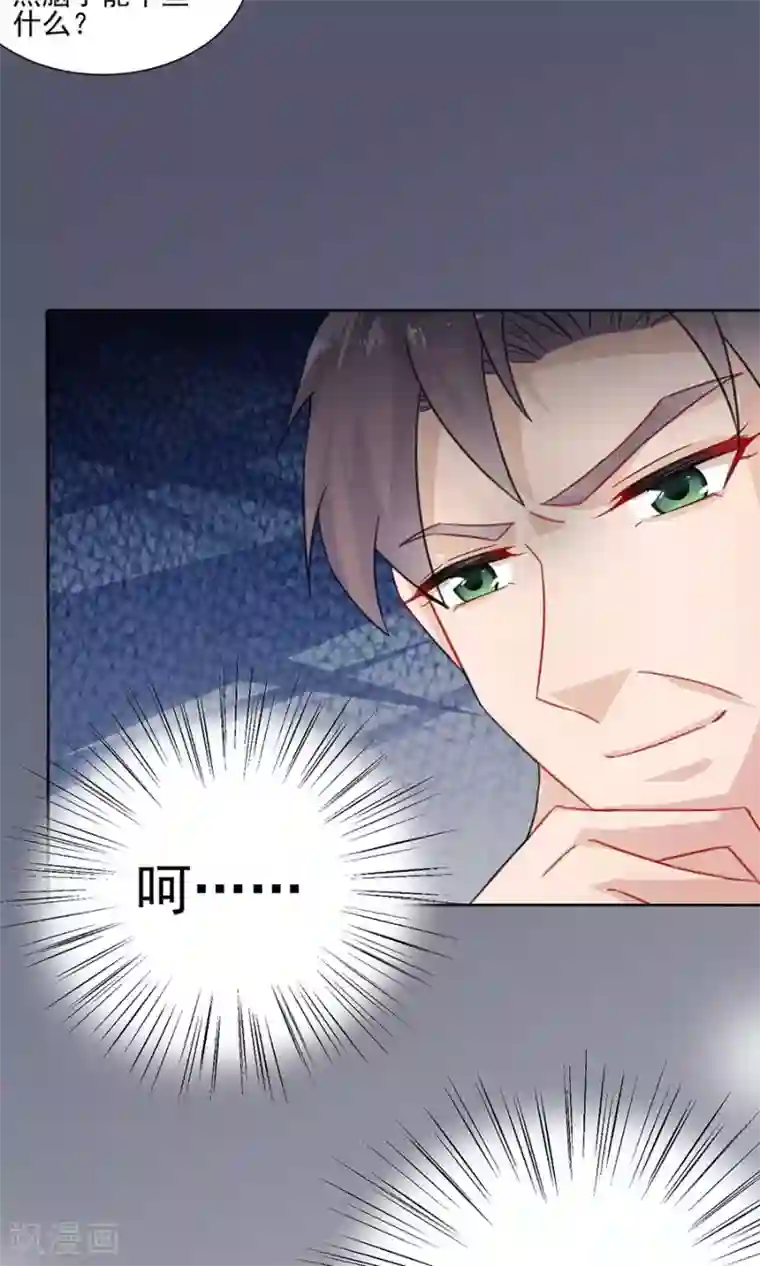 惹上首席总裁第2季4话