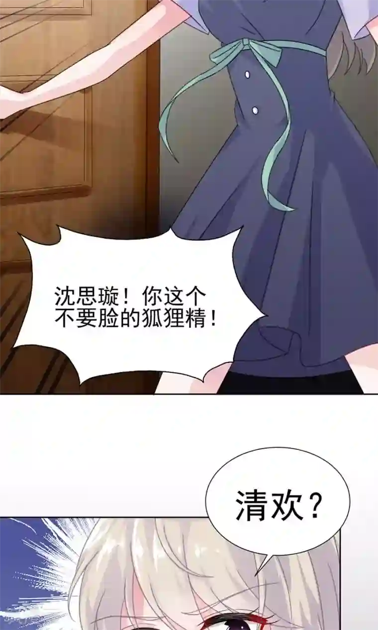 惹上首席总裁第2季4话
