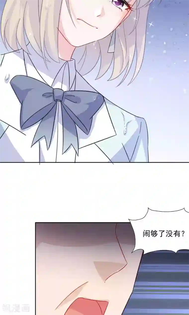 惹上首席总裁第2季4话