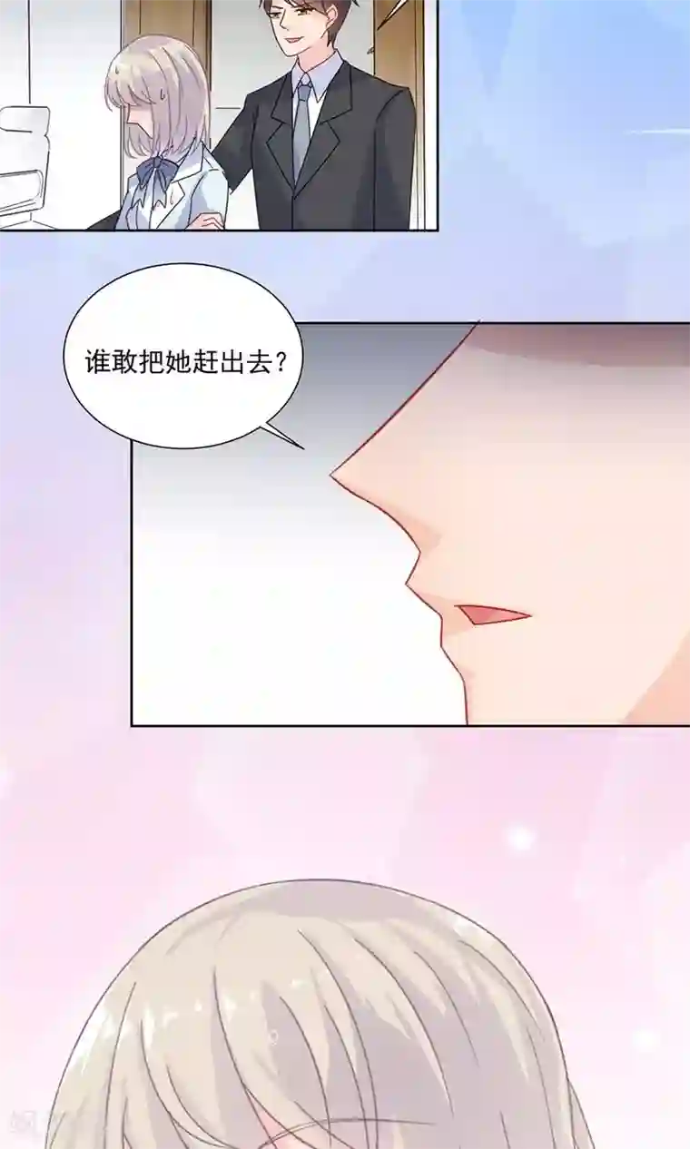 惹上首席总裁第2季4话
