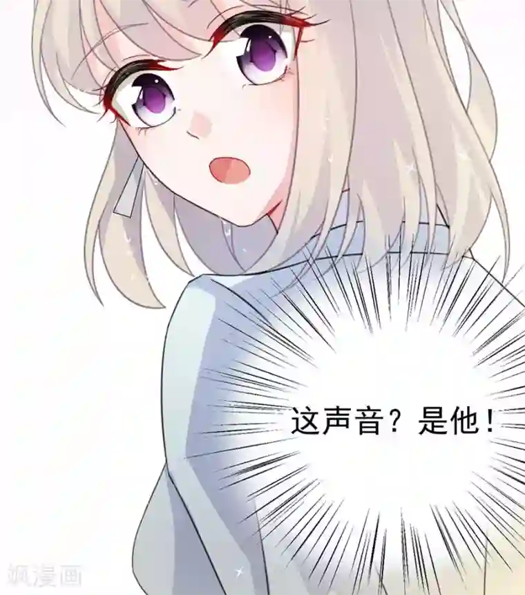 惹上首席总裁第2季4话