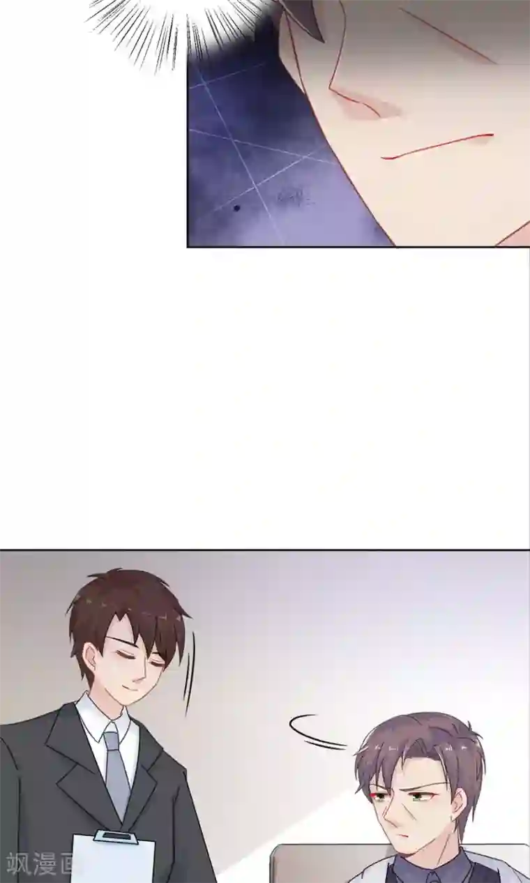 惹上首席总裁第2季4话