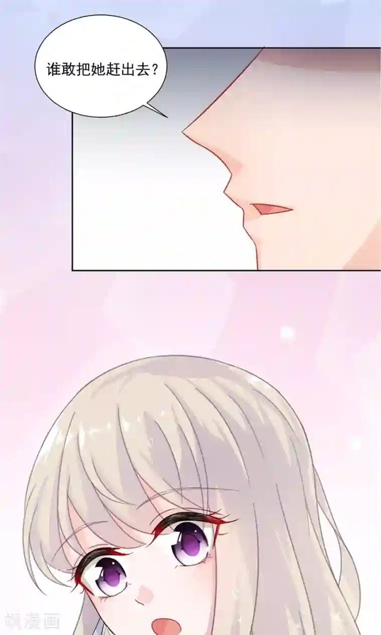 惹上首席总裁第2季5话