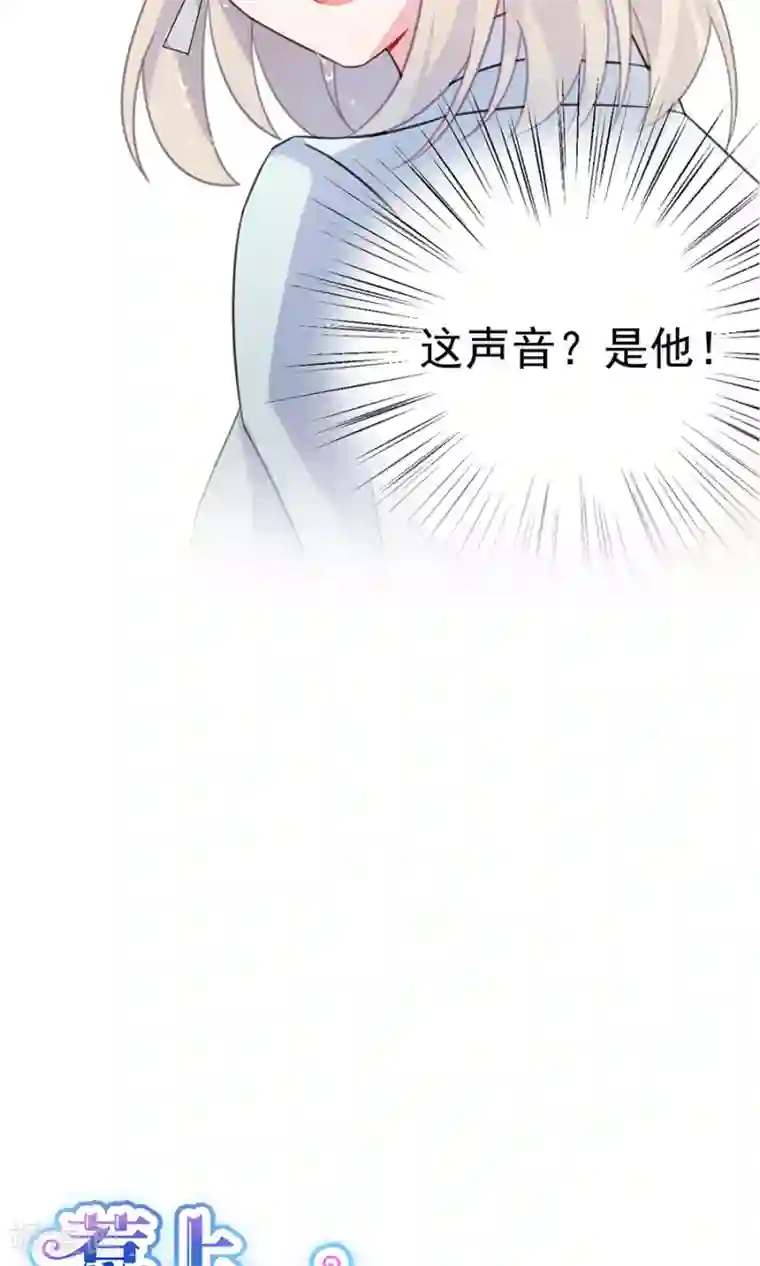 惹上首席总裁第2季5话