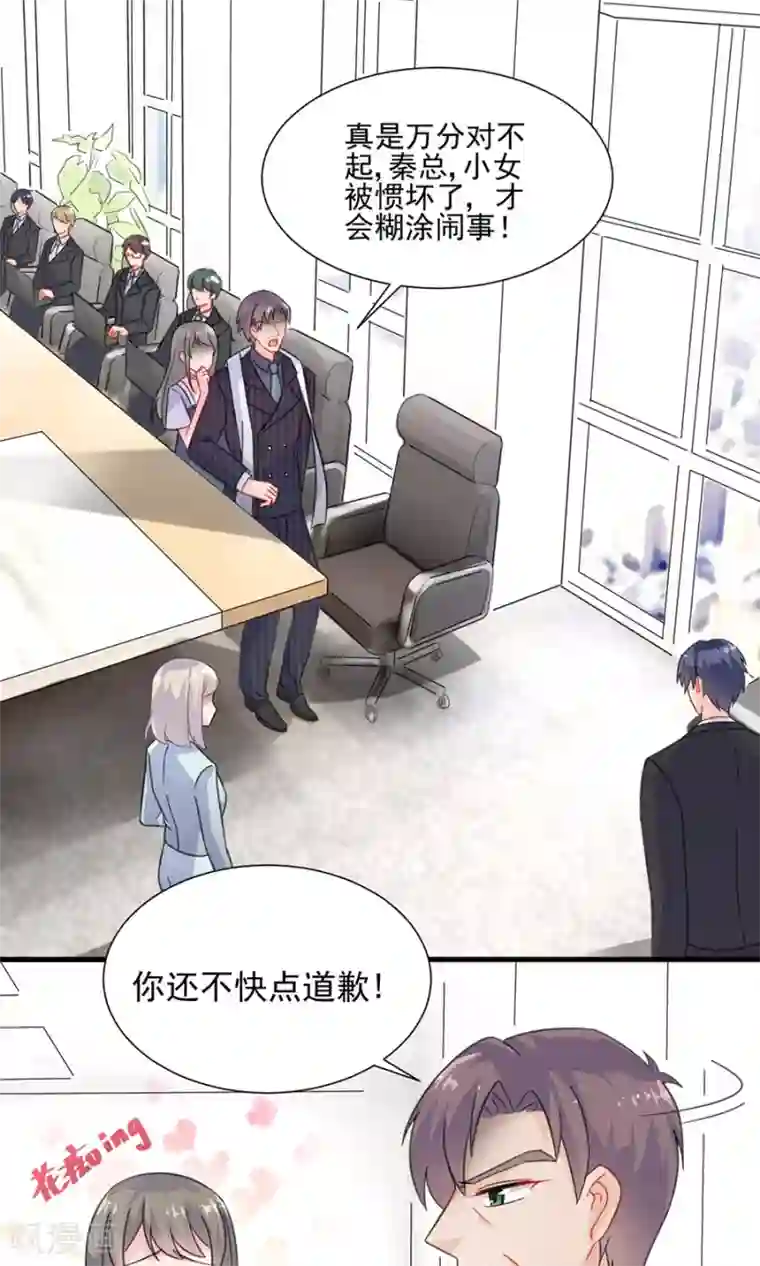 惹上首席总裁第2季5话