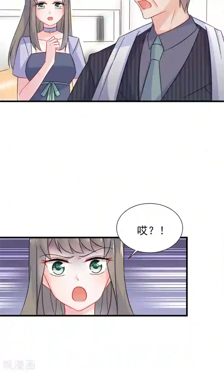 惹上首席总裁第2季5话