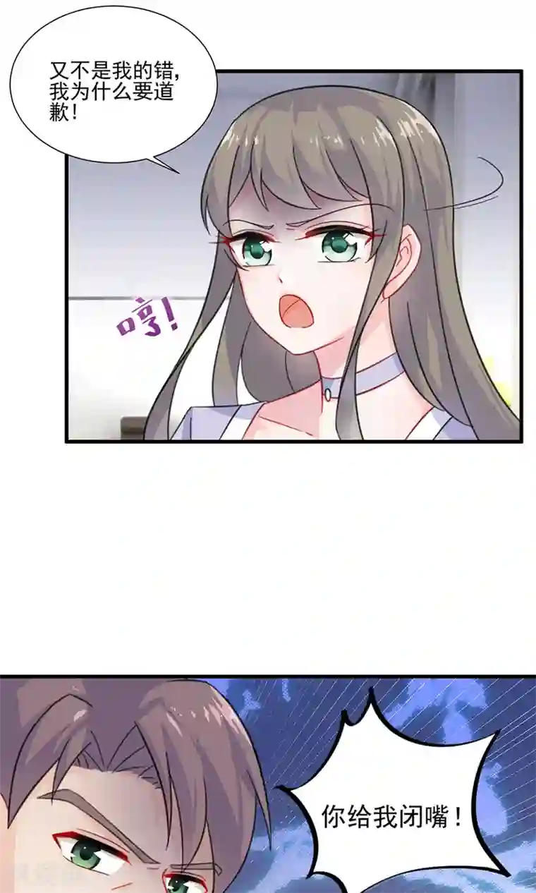 惹上首席总裁第2季5话