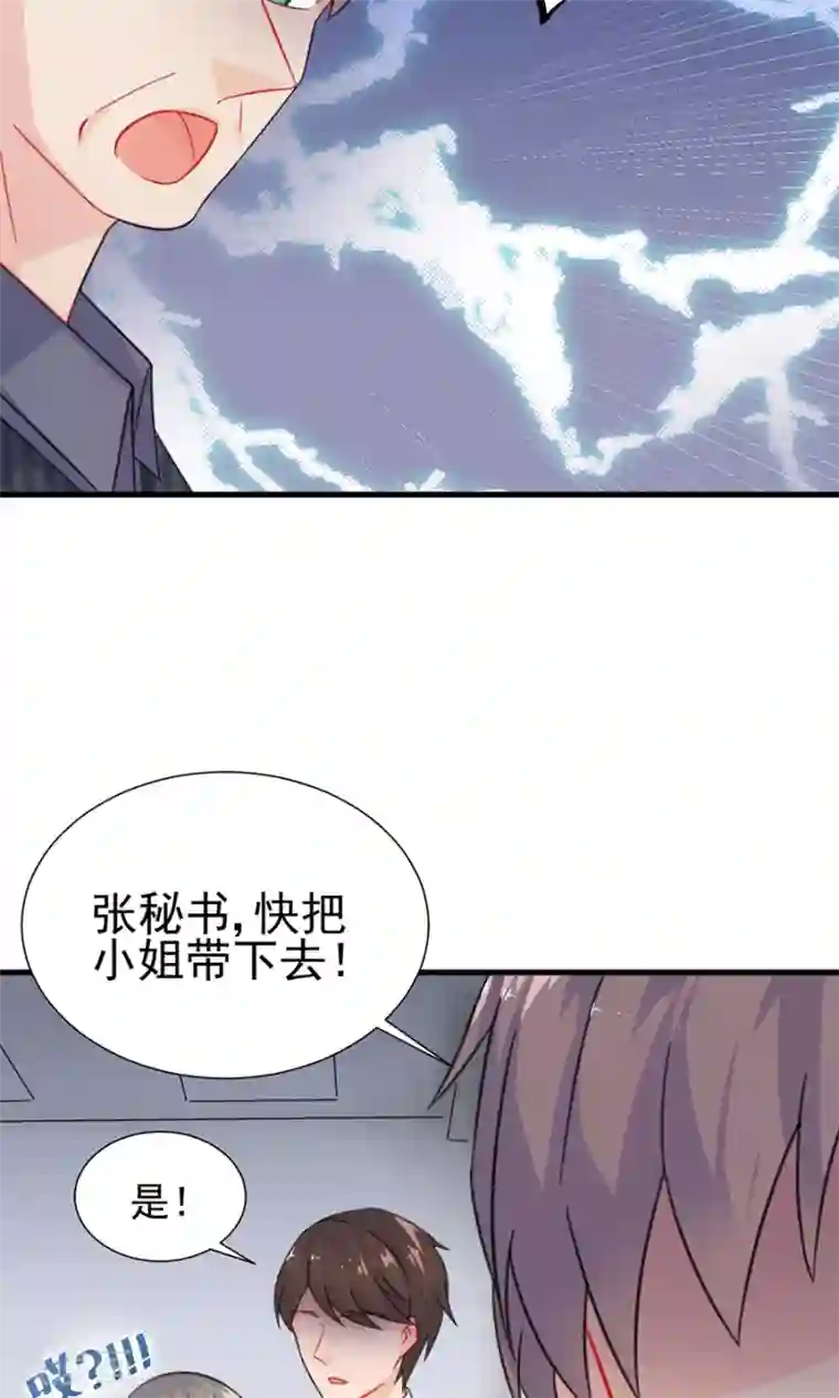 惹上首席总裁第2季5话