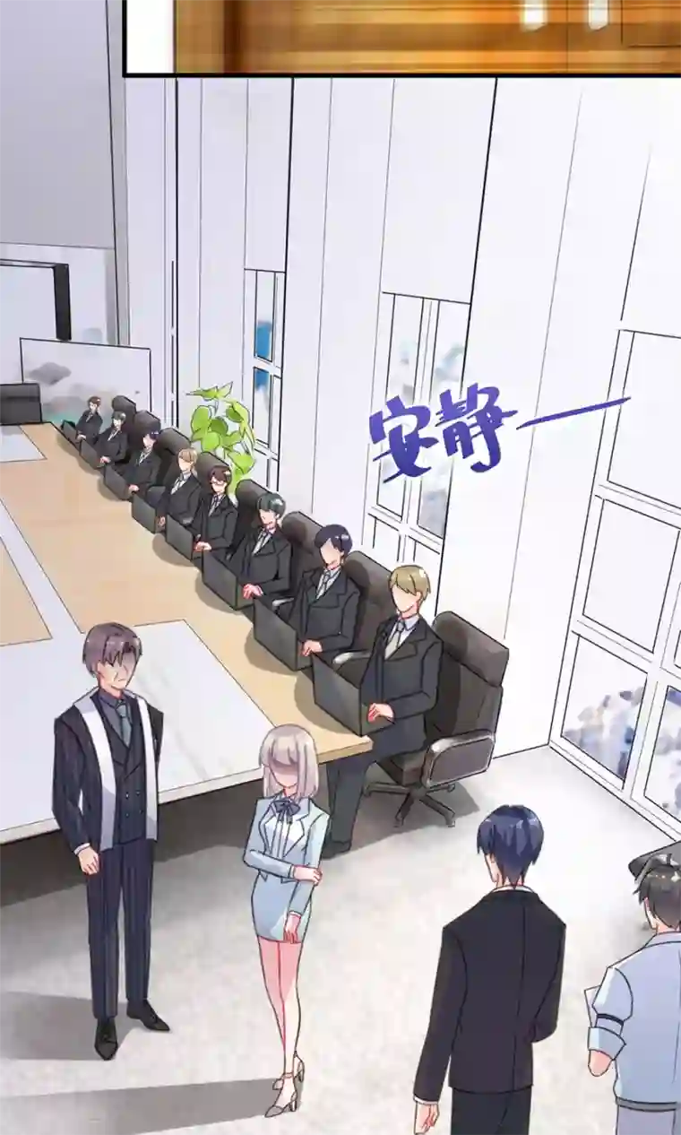 惹上首席总裁第2季5话