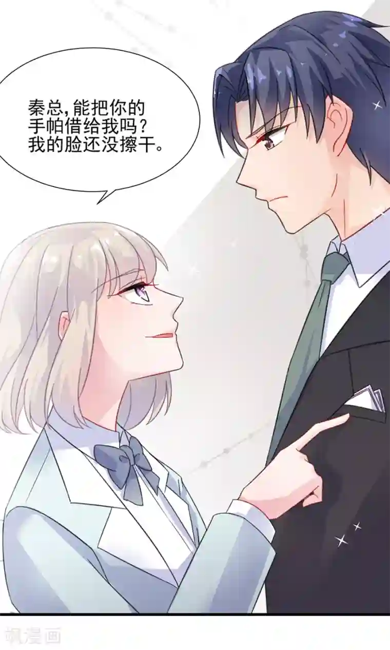惹上首席总裁第2季5话