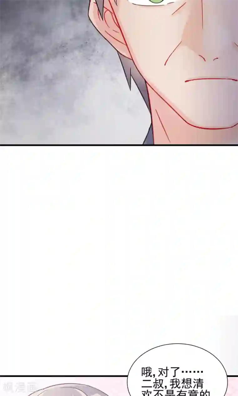 惹上首席总裁第2季5话