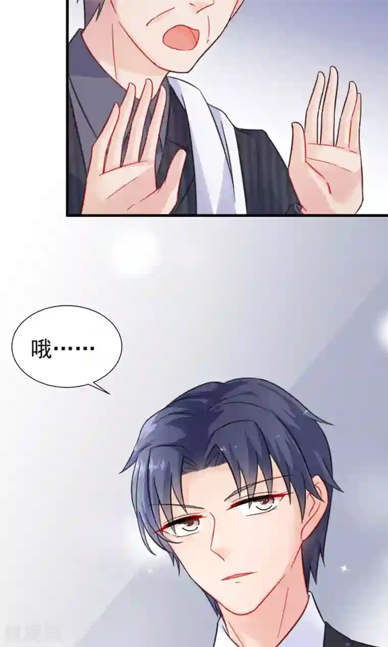 惹上首席总裁第2季5话