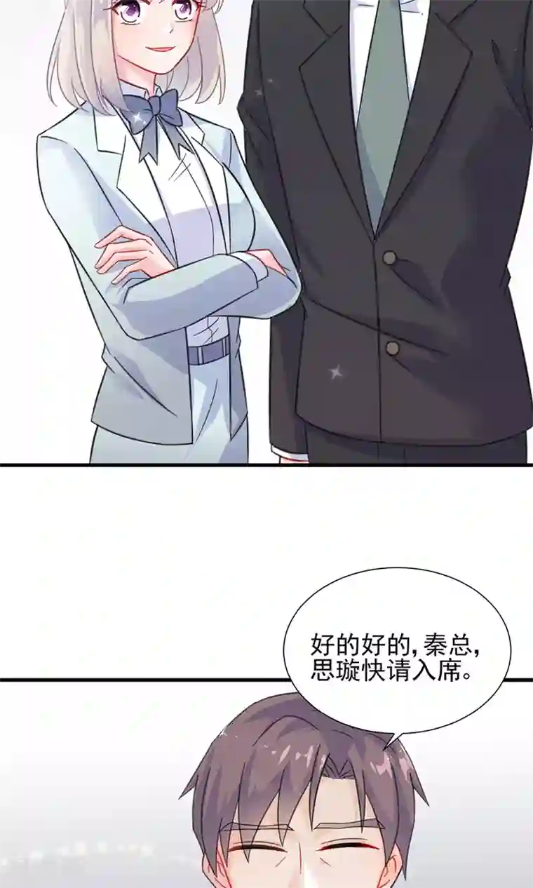 惹上首席总裁第2季5话