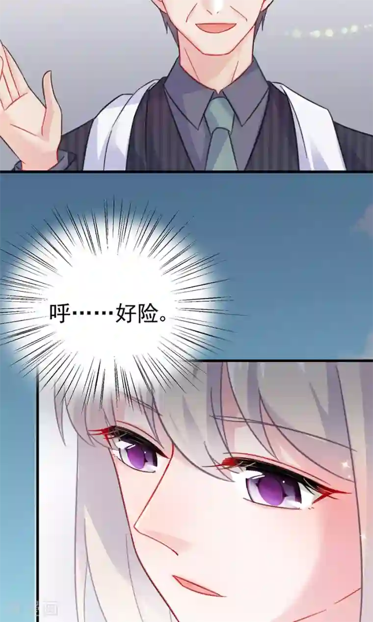 惹上首席总裁第2季5话