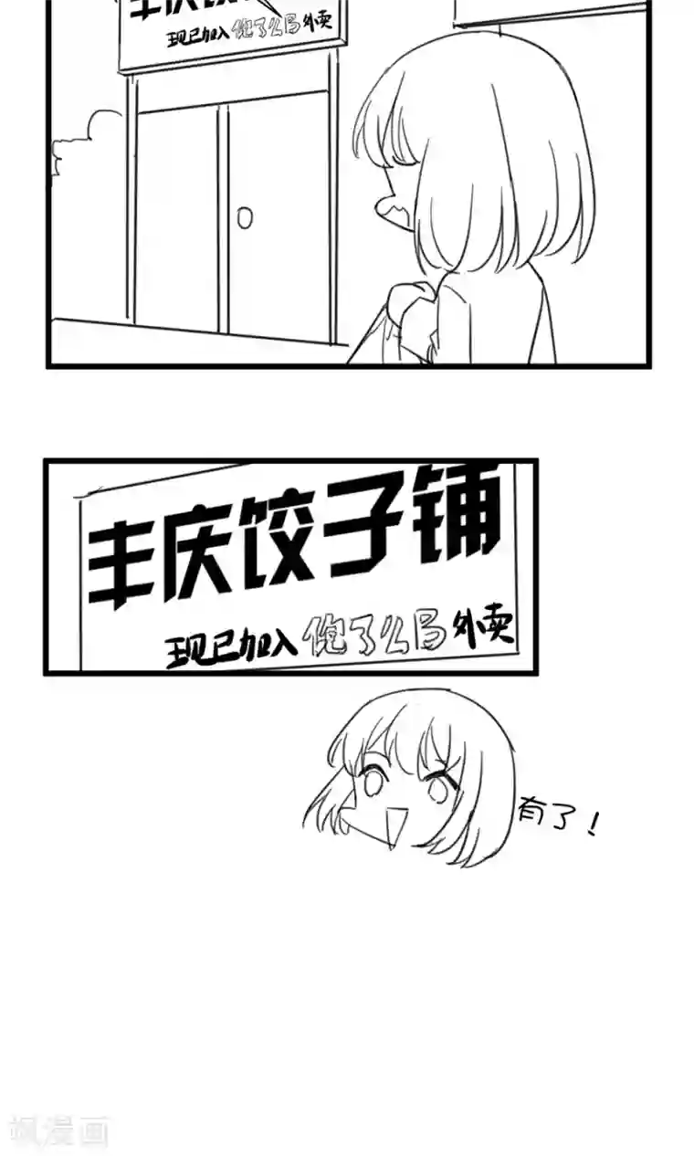 惹上首席总裁第2季5话