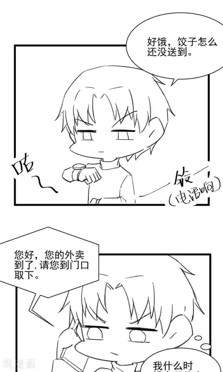 惹上首席总裁第2季5话