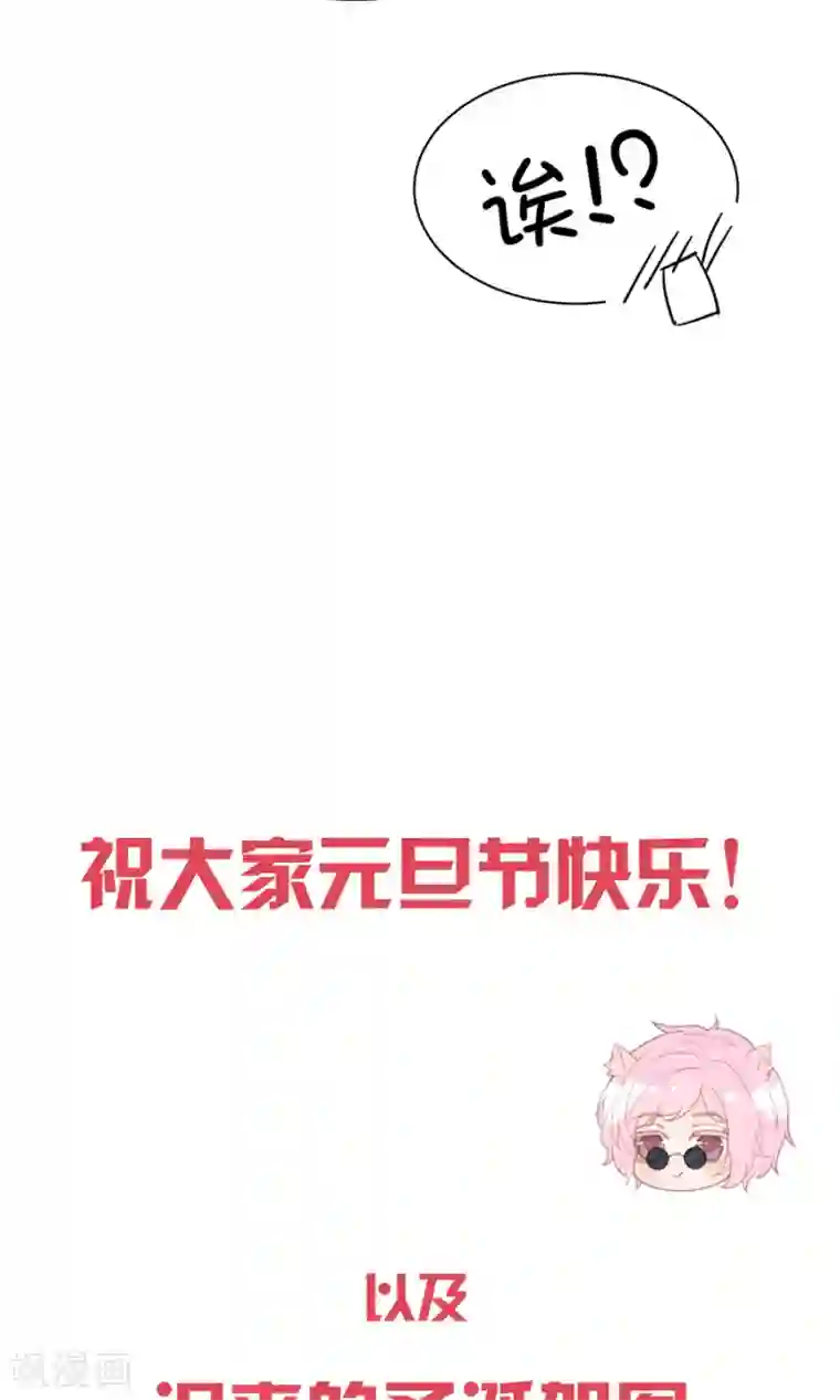 惹上首席总裁第2季5话