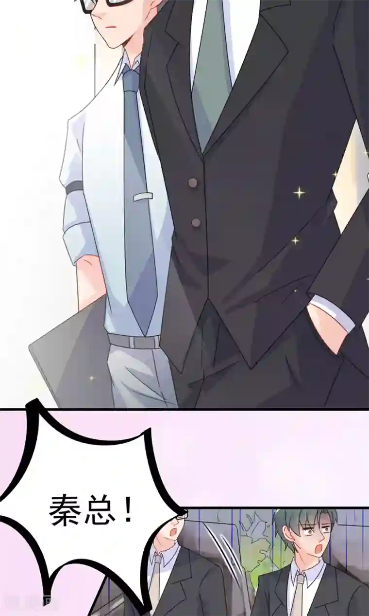 惹上首席总裁第2季5话