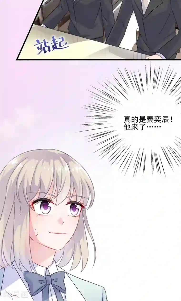 惹上首席总裁第2季5话