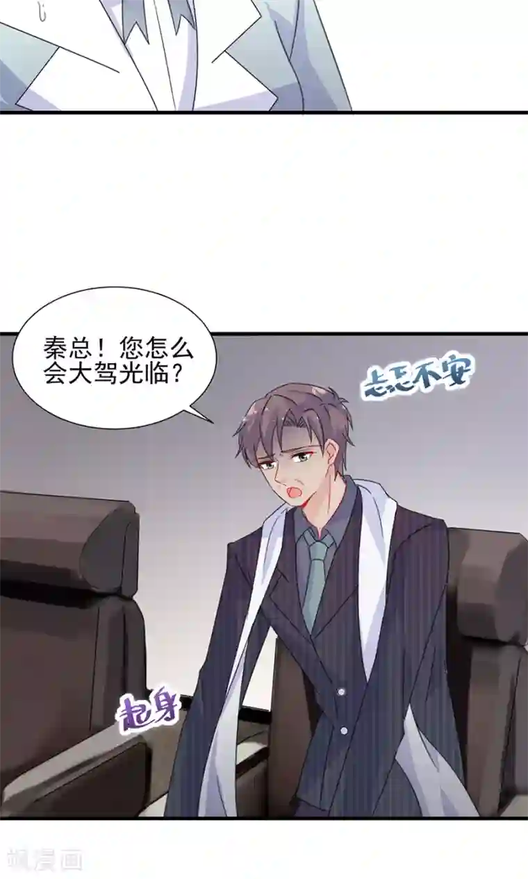 惹上首席总裁第2季5话