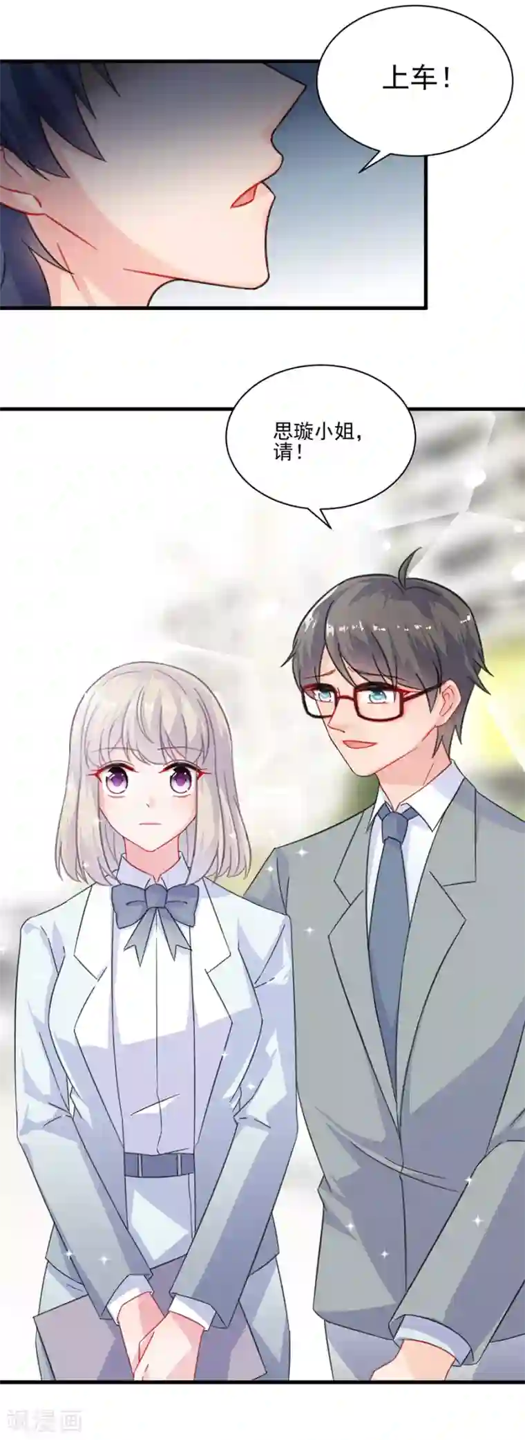 惹上首席总裁第2季6话